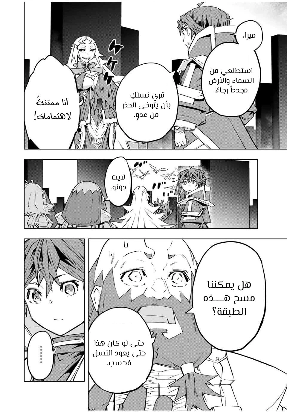 Read My Gift LVL 9999 Unlimited Gacha AR Manga Online
