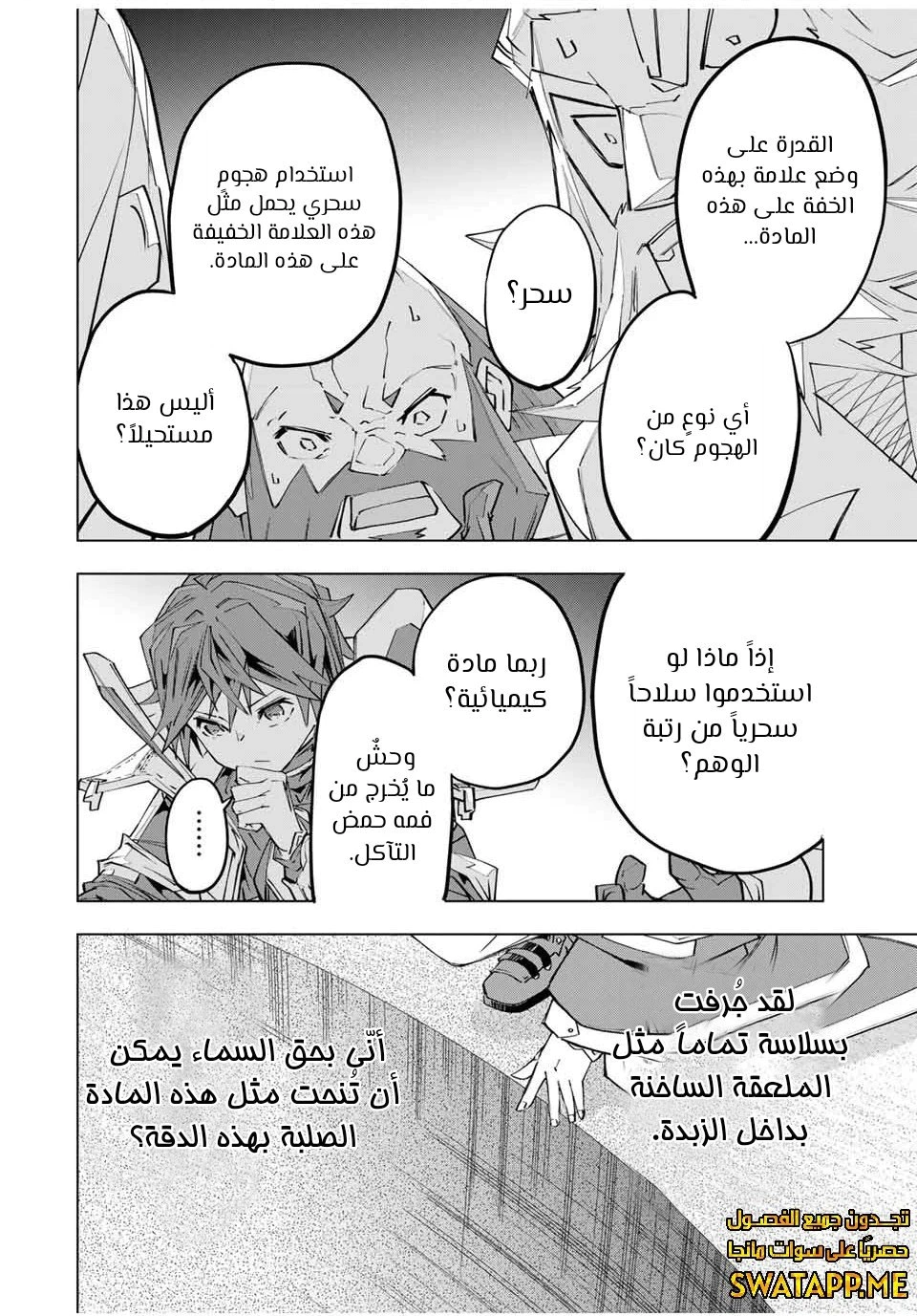Read My Gift LVL 9999 Unlimited Gacha AR Manga Online