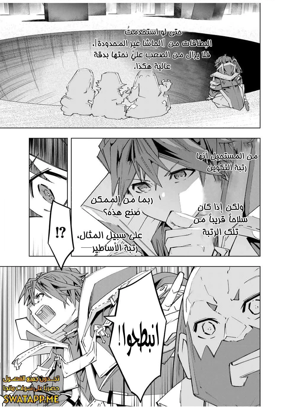 Read My Gift LVL 9999 Unlimited Gacha AR Manga Online
