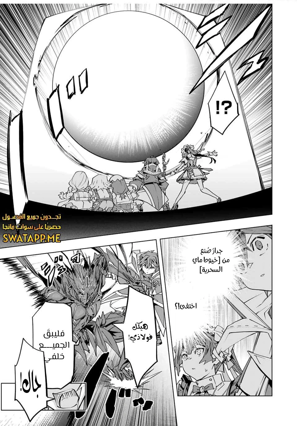 Read My Gift LVL 9999 Unlimited Gacha AR Manga Online