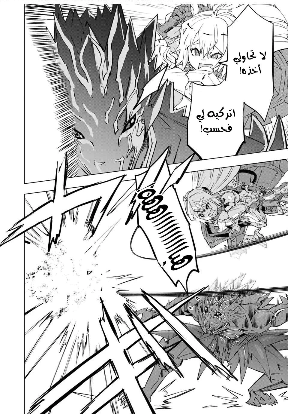 Read My Gift LVL 9999 Unlimited Gacha AR Manga Online