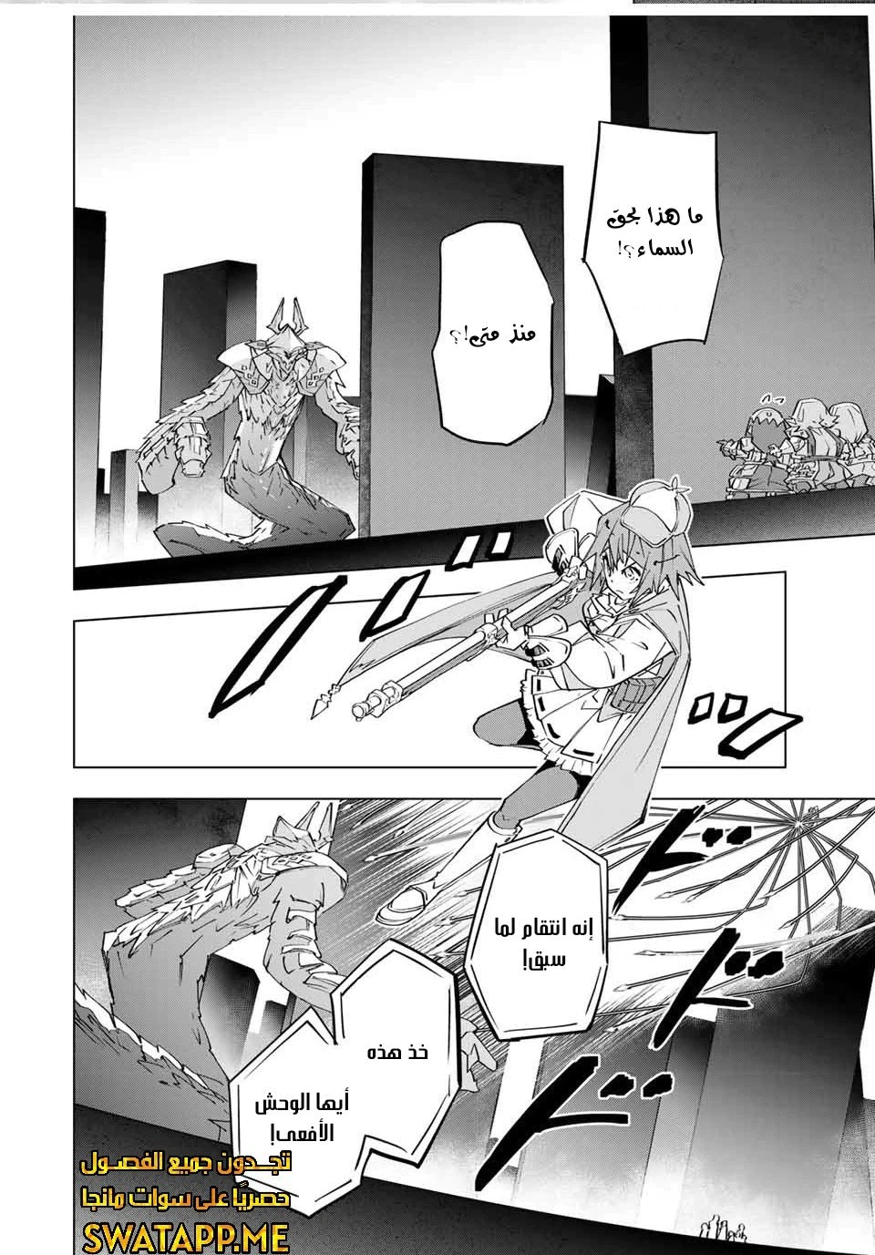 Read My Gift LVL 9999 Unlimited Gacha AR Manga Online