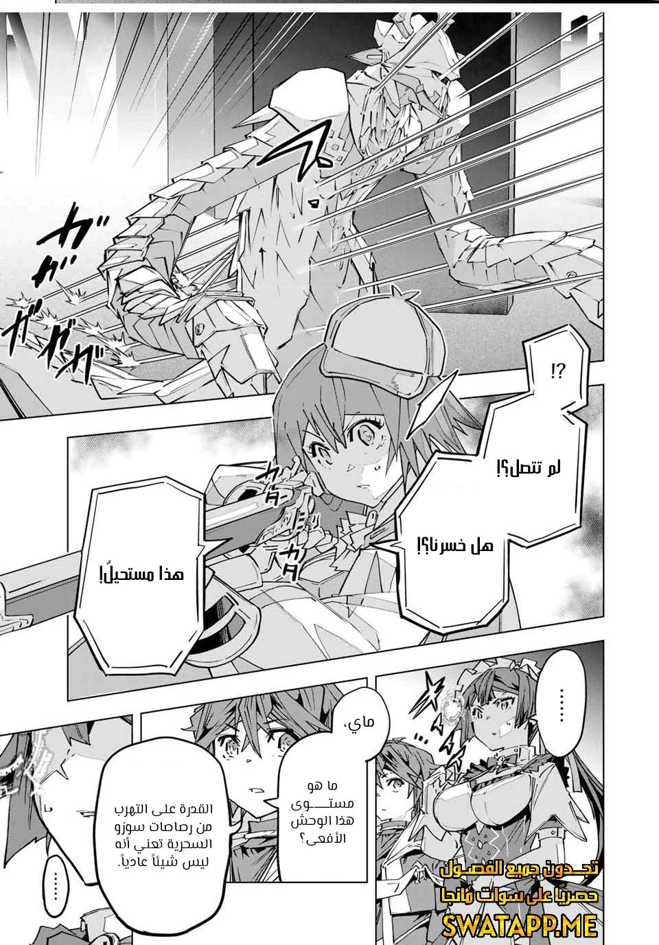 Read My Gift LVL 9999 Unlimited Gacha AR Manga Online