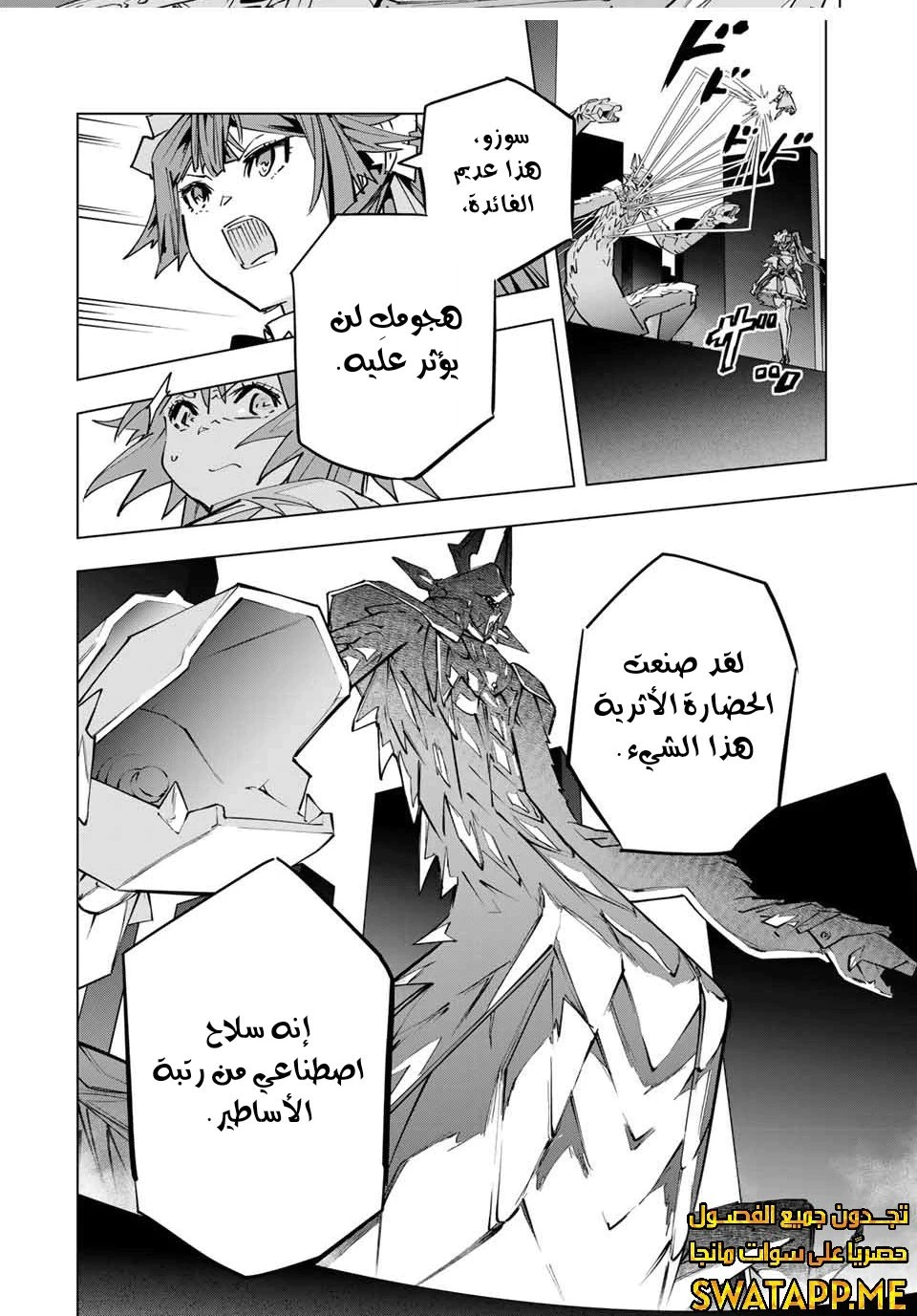 Read My Gift LVL 9999 Unlimited Gacha AR Manga Online
