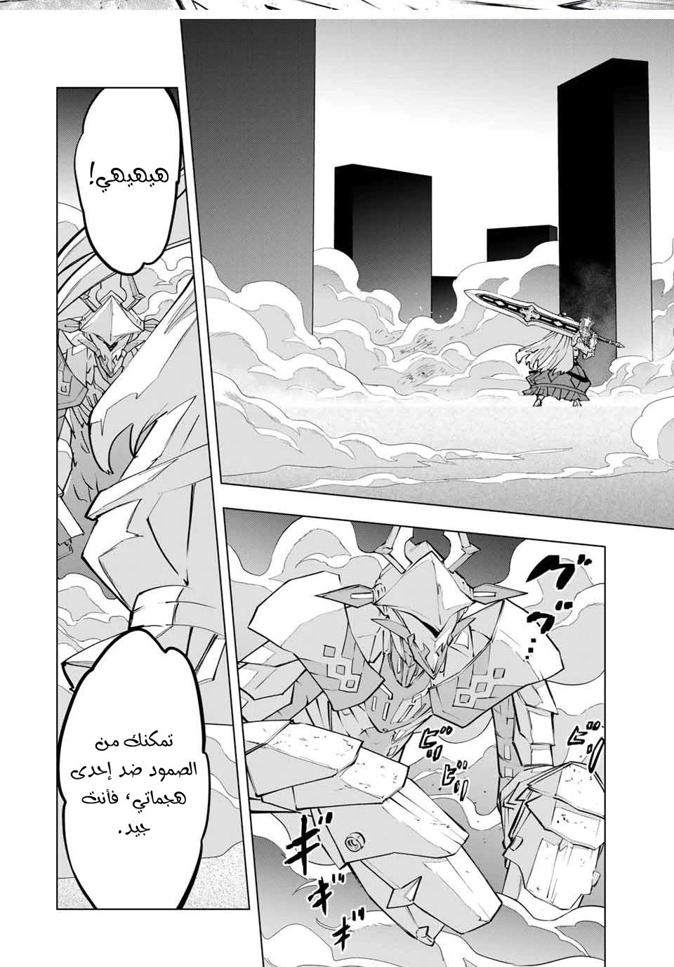 Read My Gift LVL 9999 Unlimited Gacha AR Manga Online