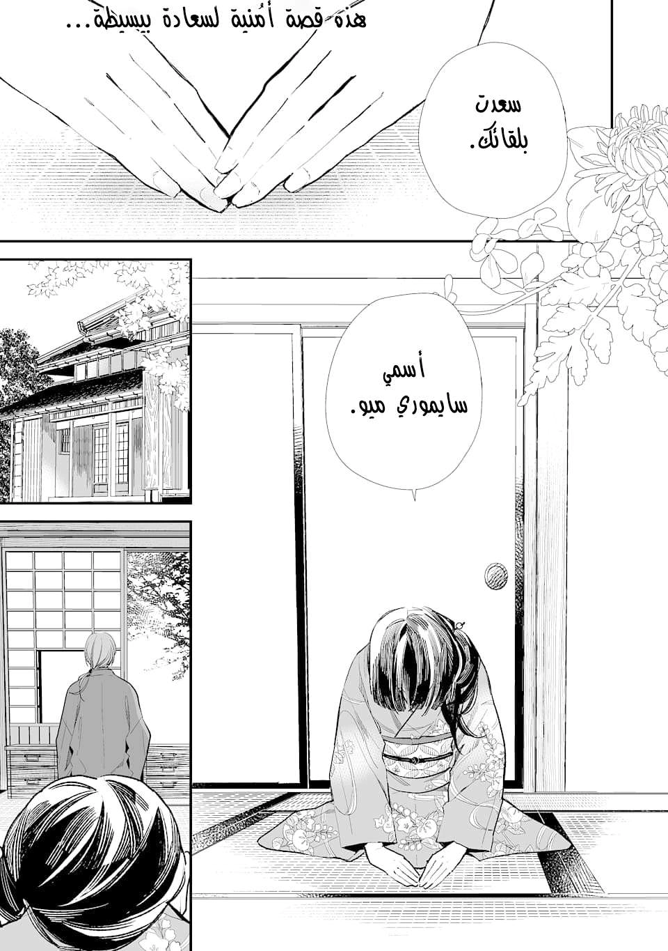 Read My Happy Marriage AR Manga Online