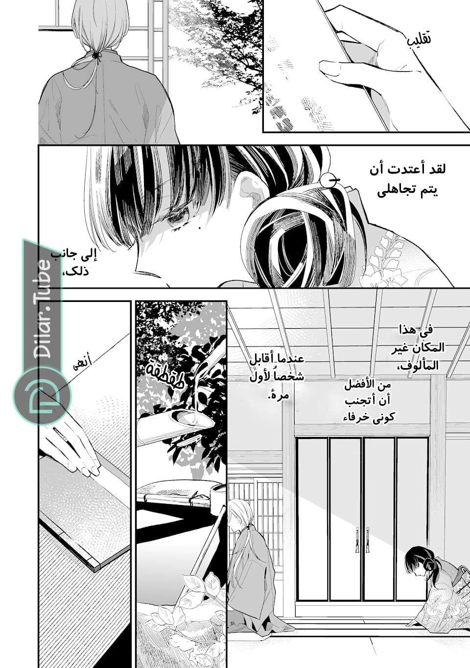 Read My Happy Marriage AR Manga Online