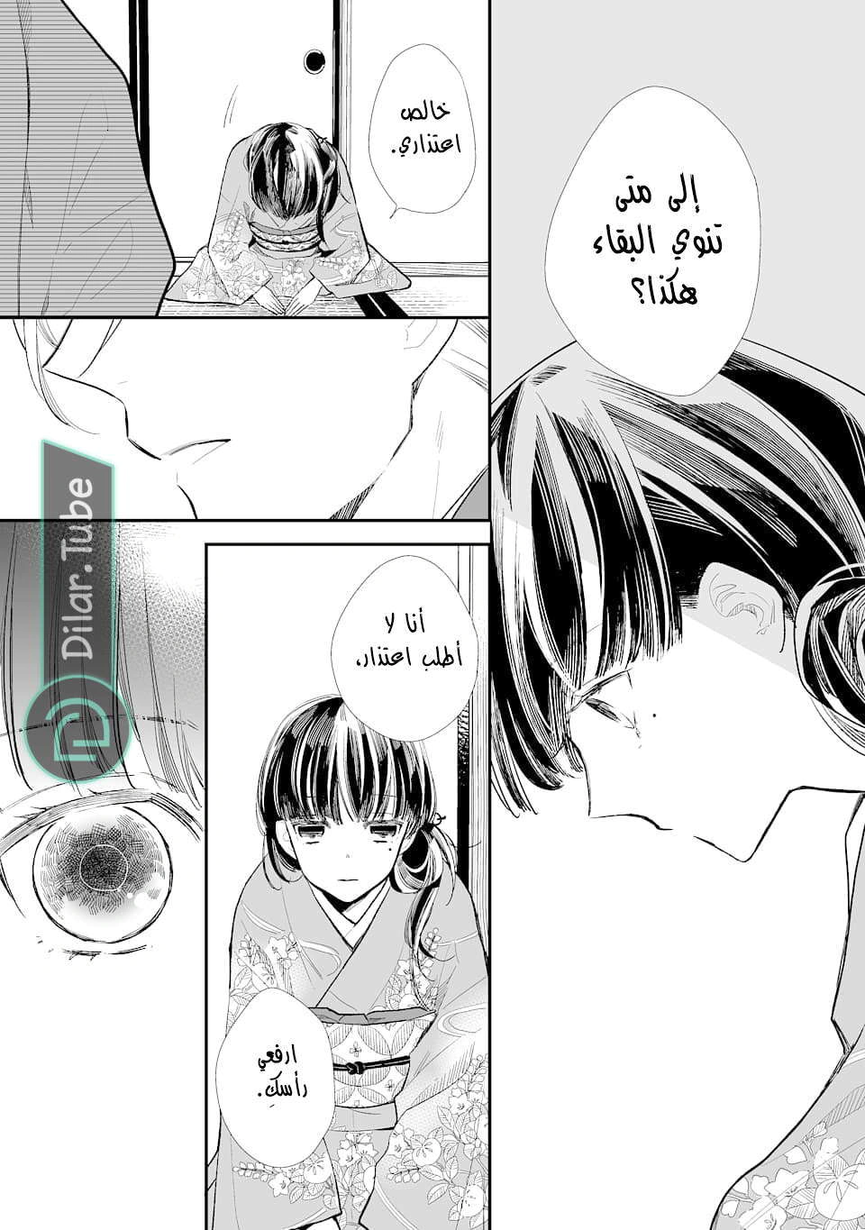Read My Happy Marriage AR Manga Online