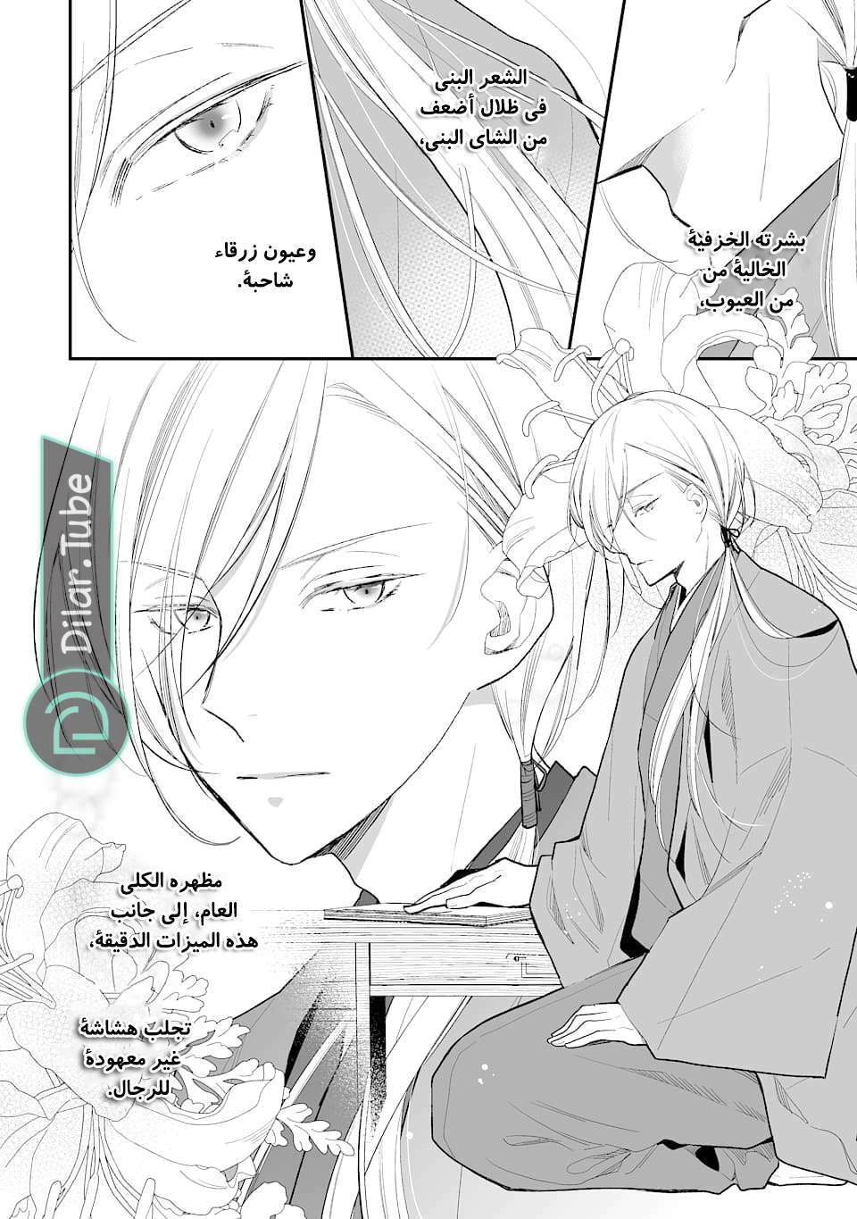 Read My Happy Marriage AR Manga Online