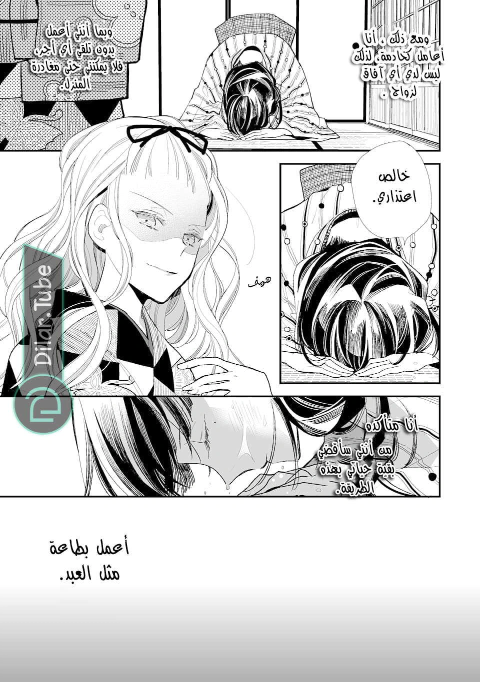 Read My Happy Marriage AR Manga Online