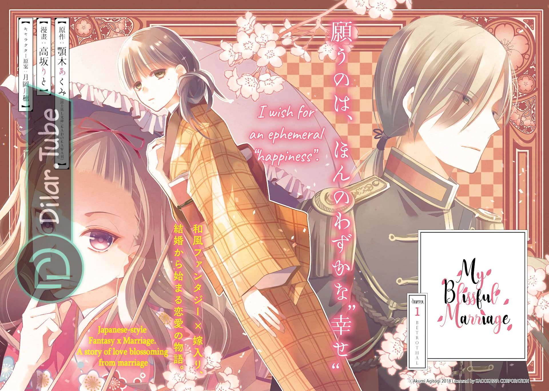 Read My Happy Marriage AR Manga Online