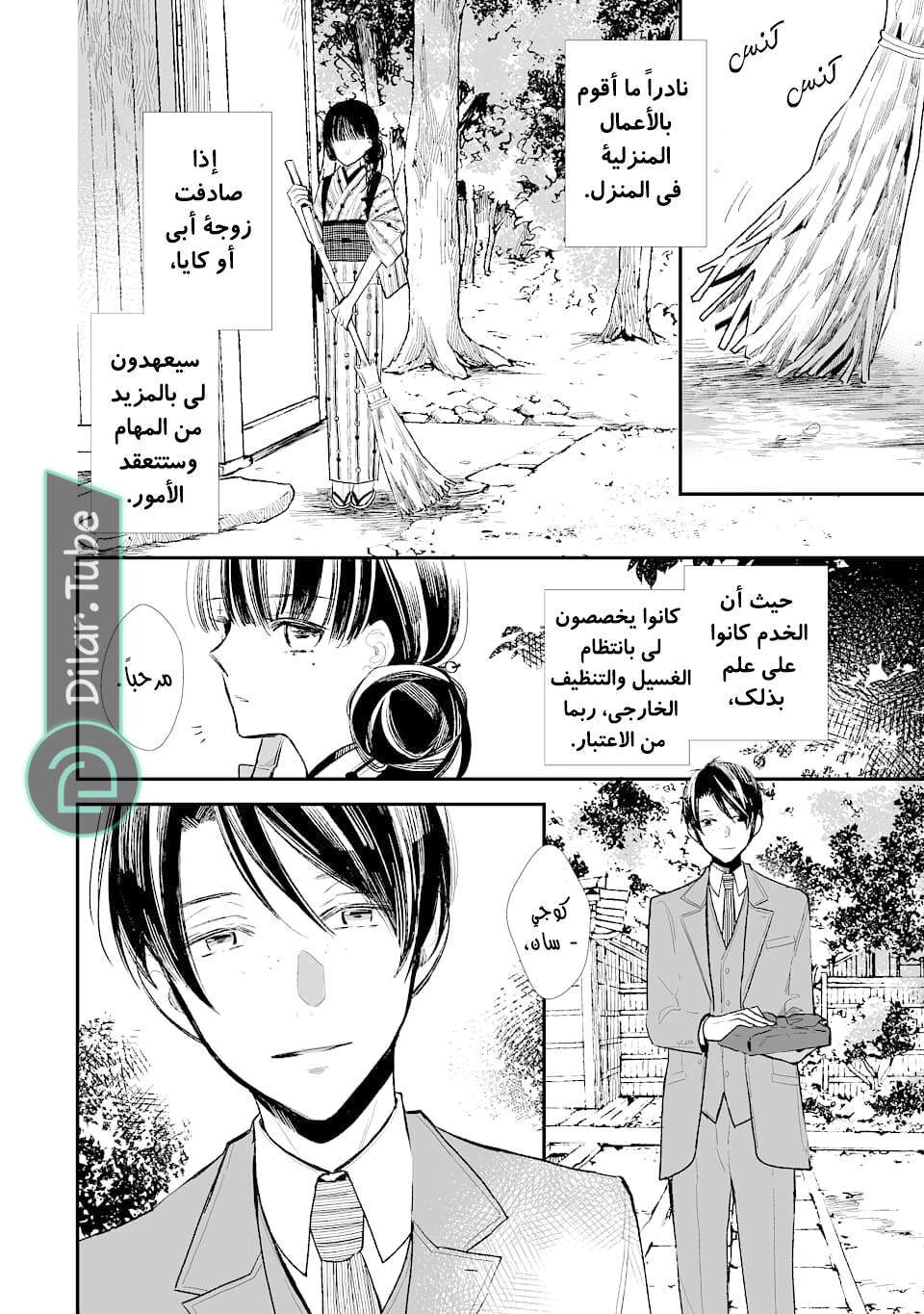 Read My Happy Marriage AR Manga Online