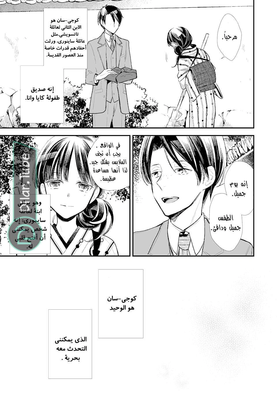 Read My Happy Marriage AR Manga Online