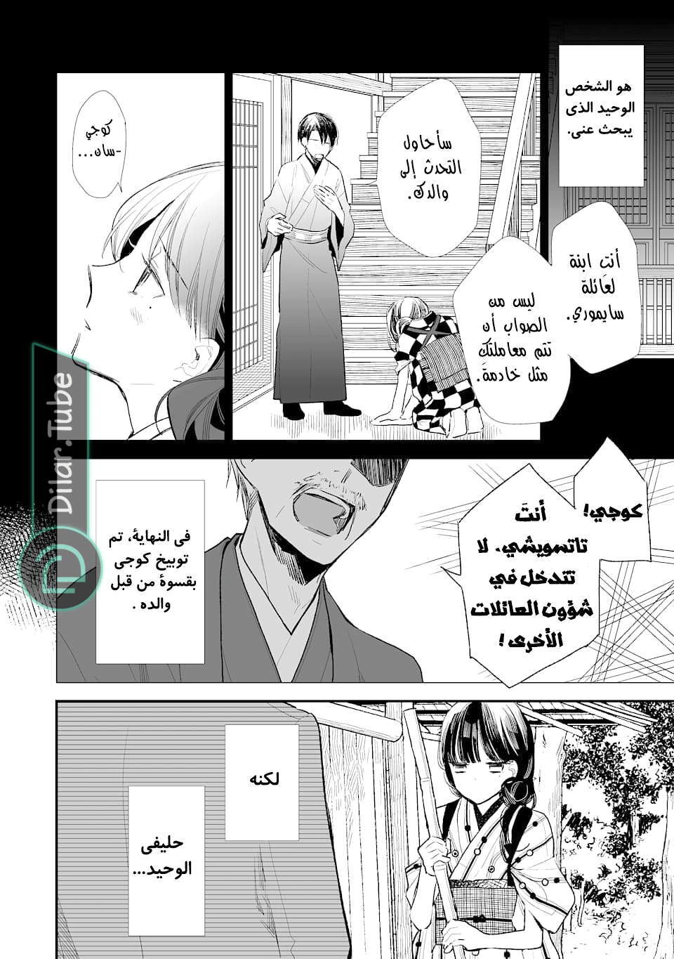 Read My Happy Marriage AR Manga Online