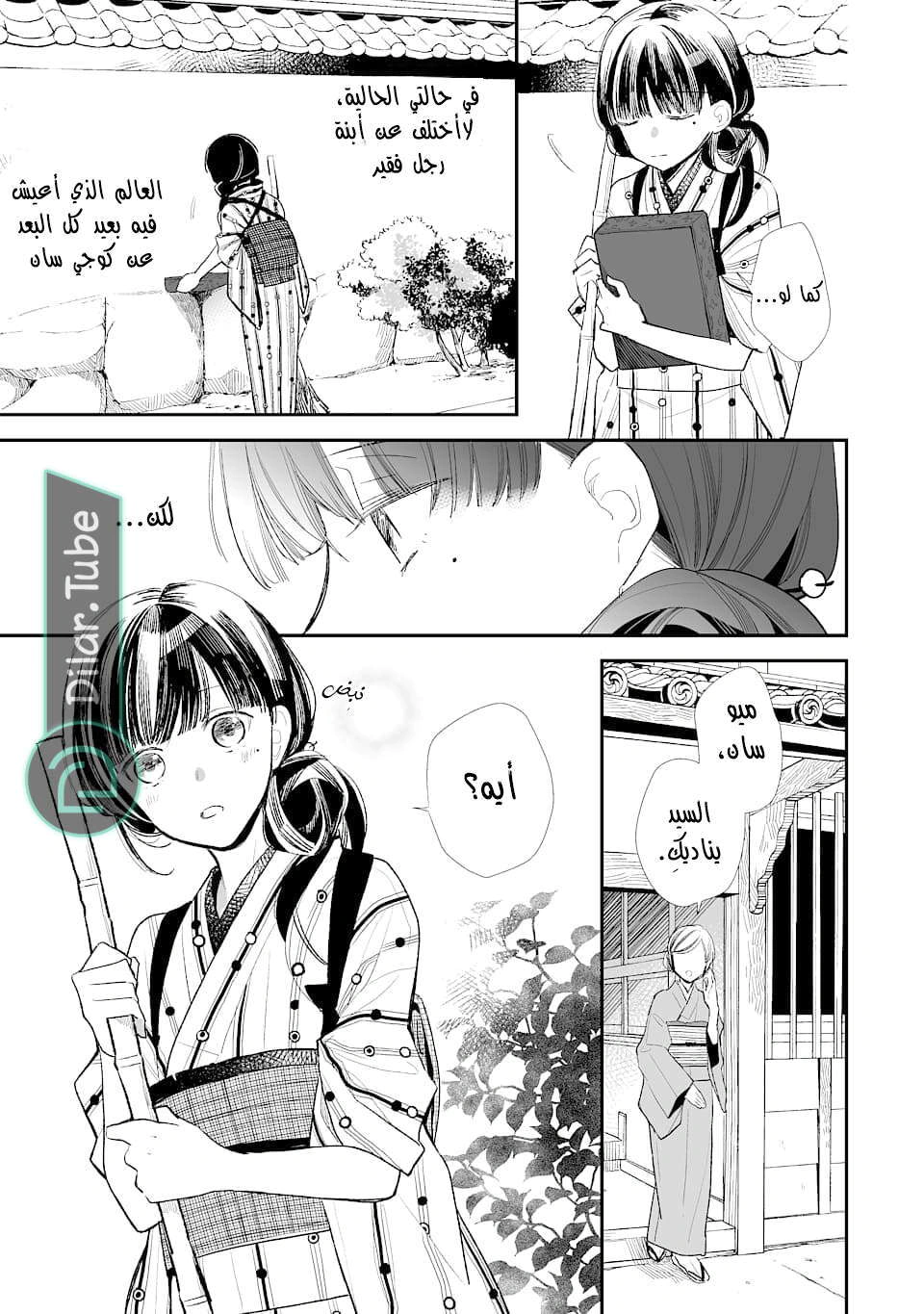 Read My Happy Marriage AR Manga Online
