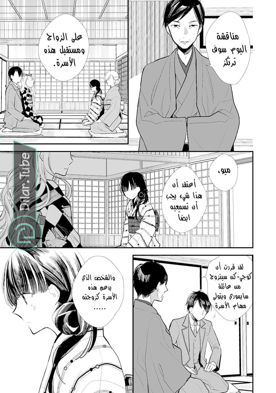 Read My Happy Marriage AR Manga Online