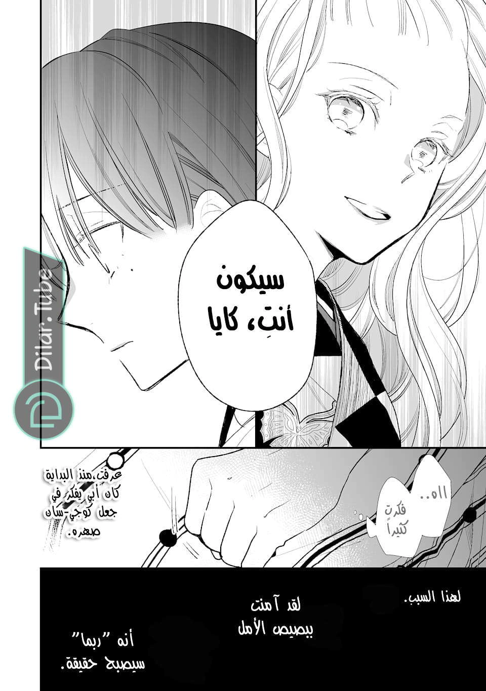 Read My Happy Marriage AR Manga Online