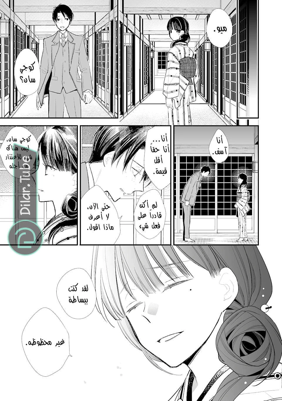 Read My Happy Marriage AR Manga Online