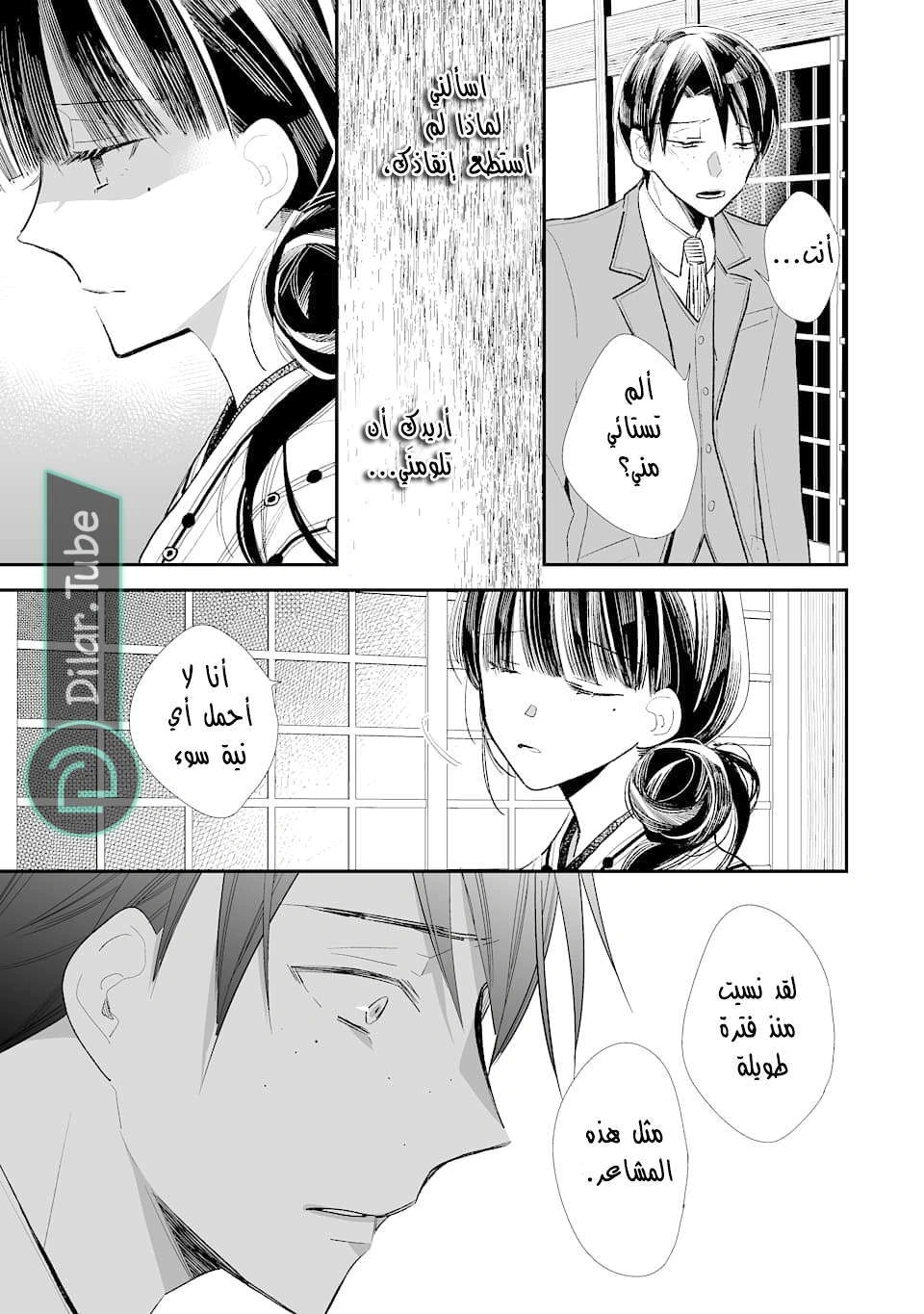 Read My Happy Marriage AR Manga Online