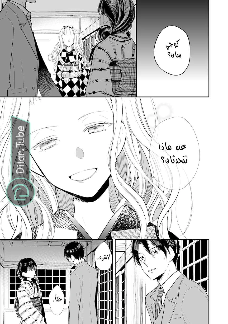 Read My Happy Marriage AR Manga Online