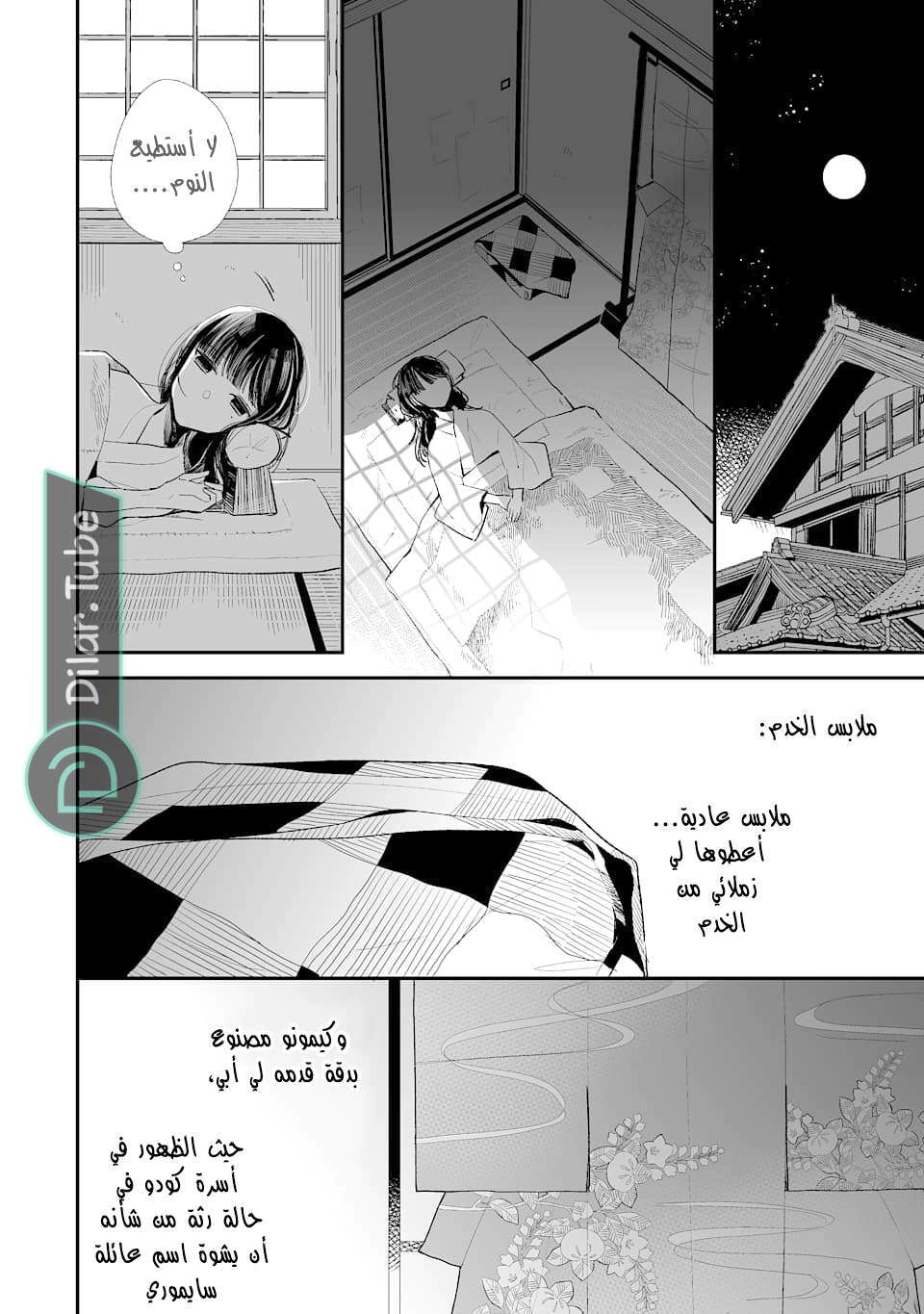 Read My Happy Marriage AR Manga Online