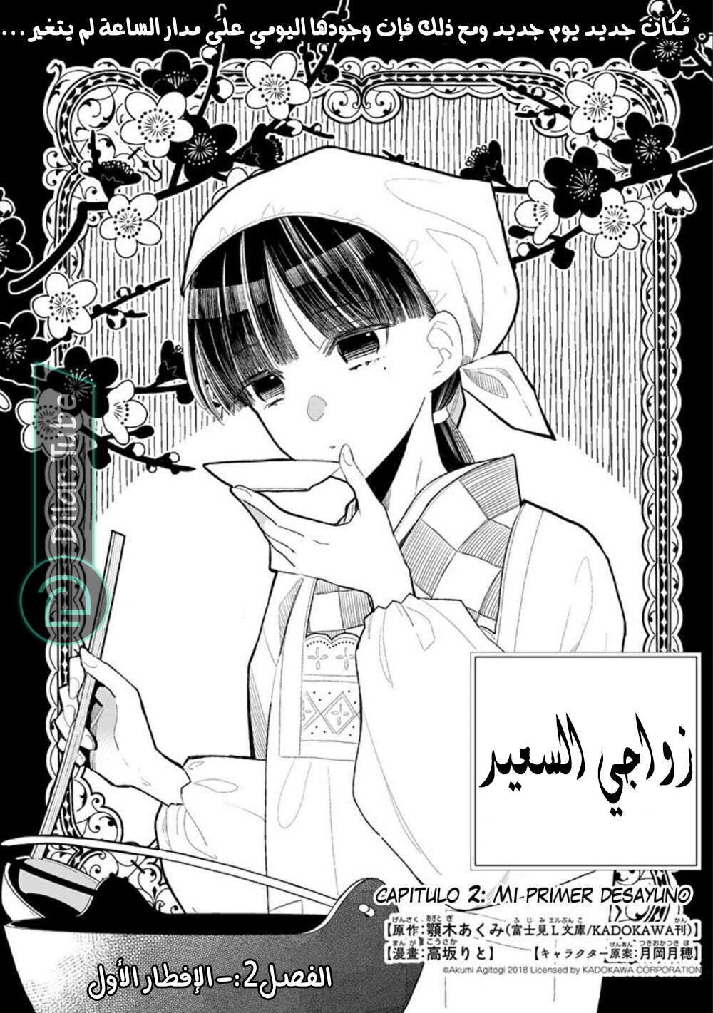 Read My Happy Marriage AR Manga Online