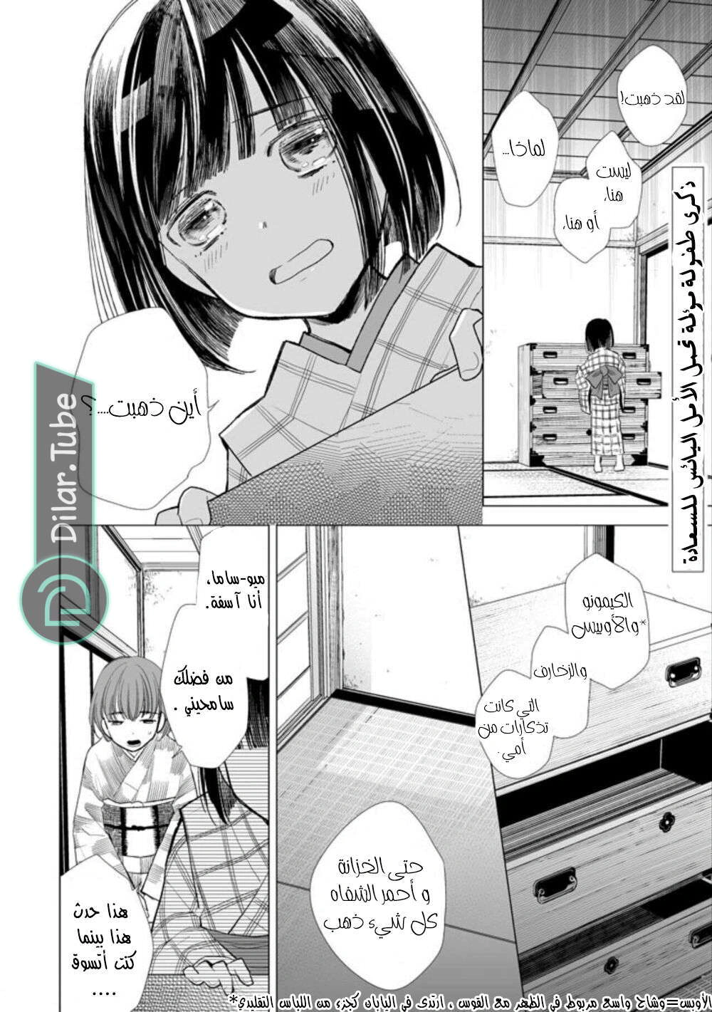 Read My Happy Marriage AR Manga Online