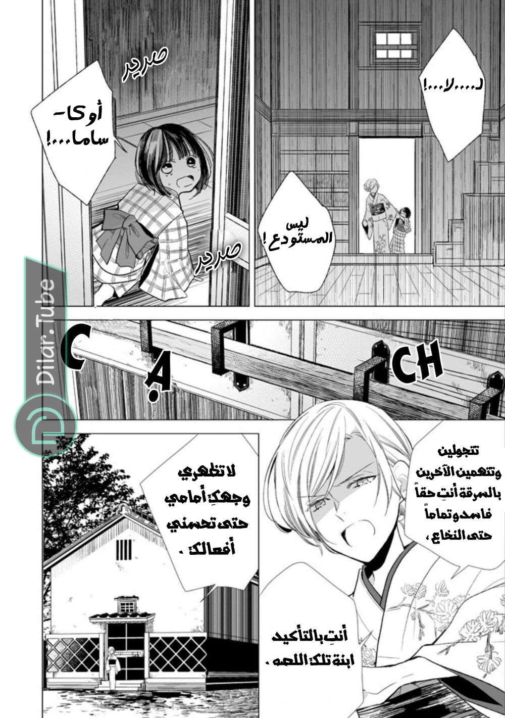 Read My Happy Marriage AR Manga Online