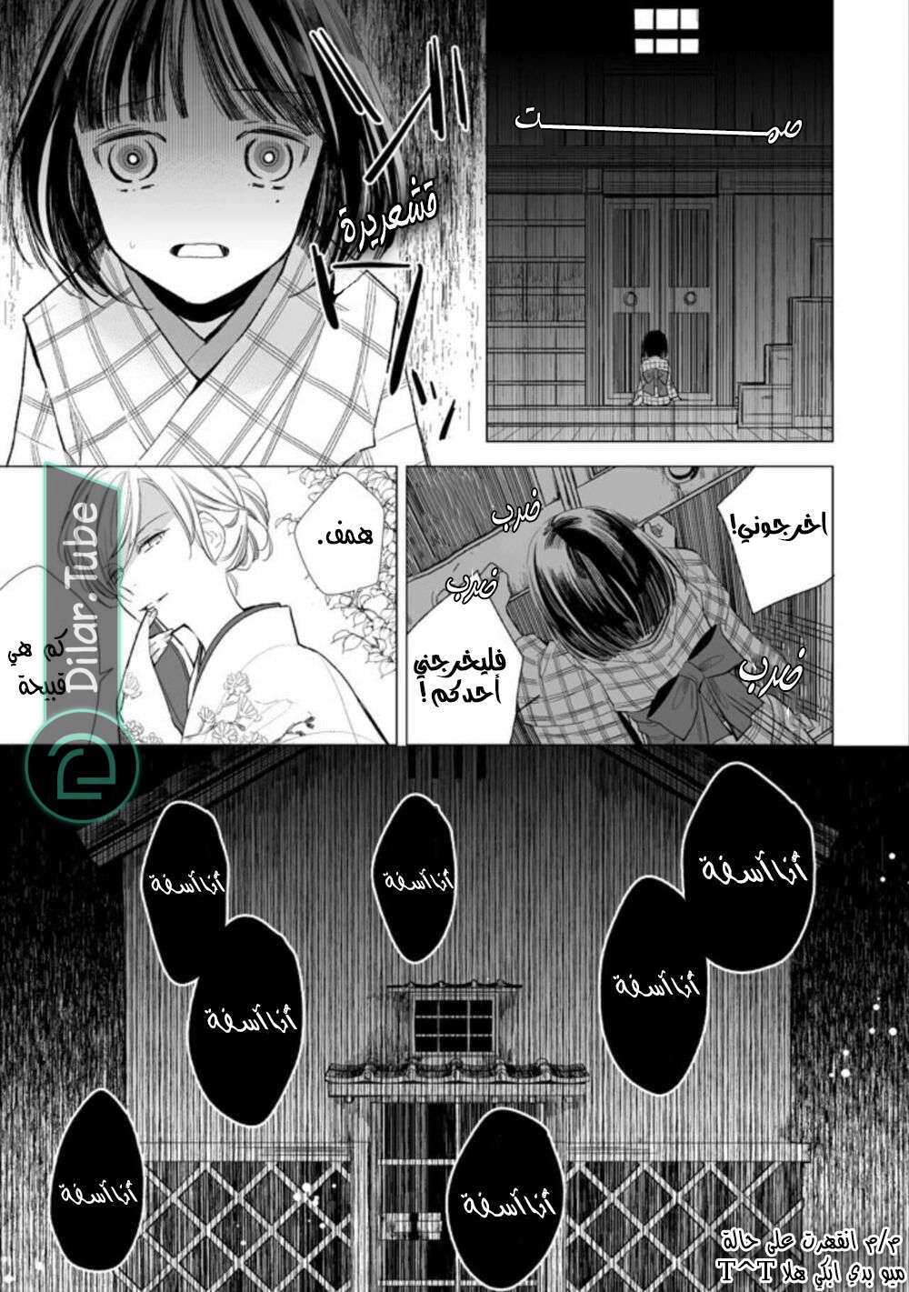 Read My Happy Marriage AR Manga Online