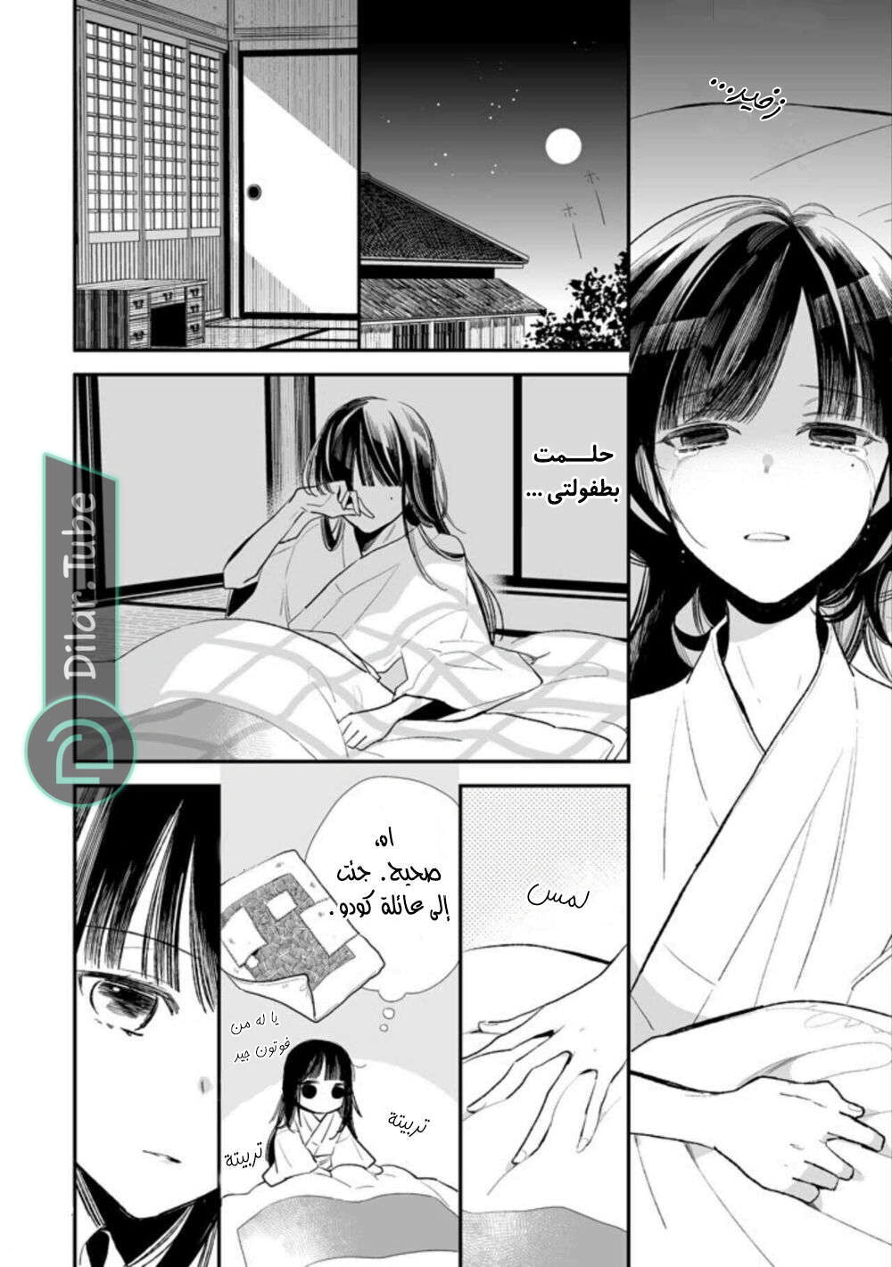 Read My Happy Marriage AR Manga Online