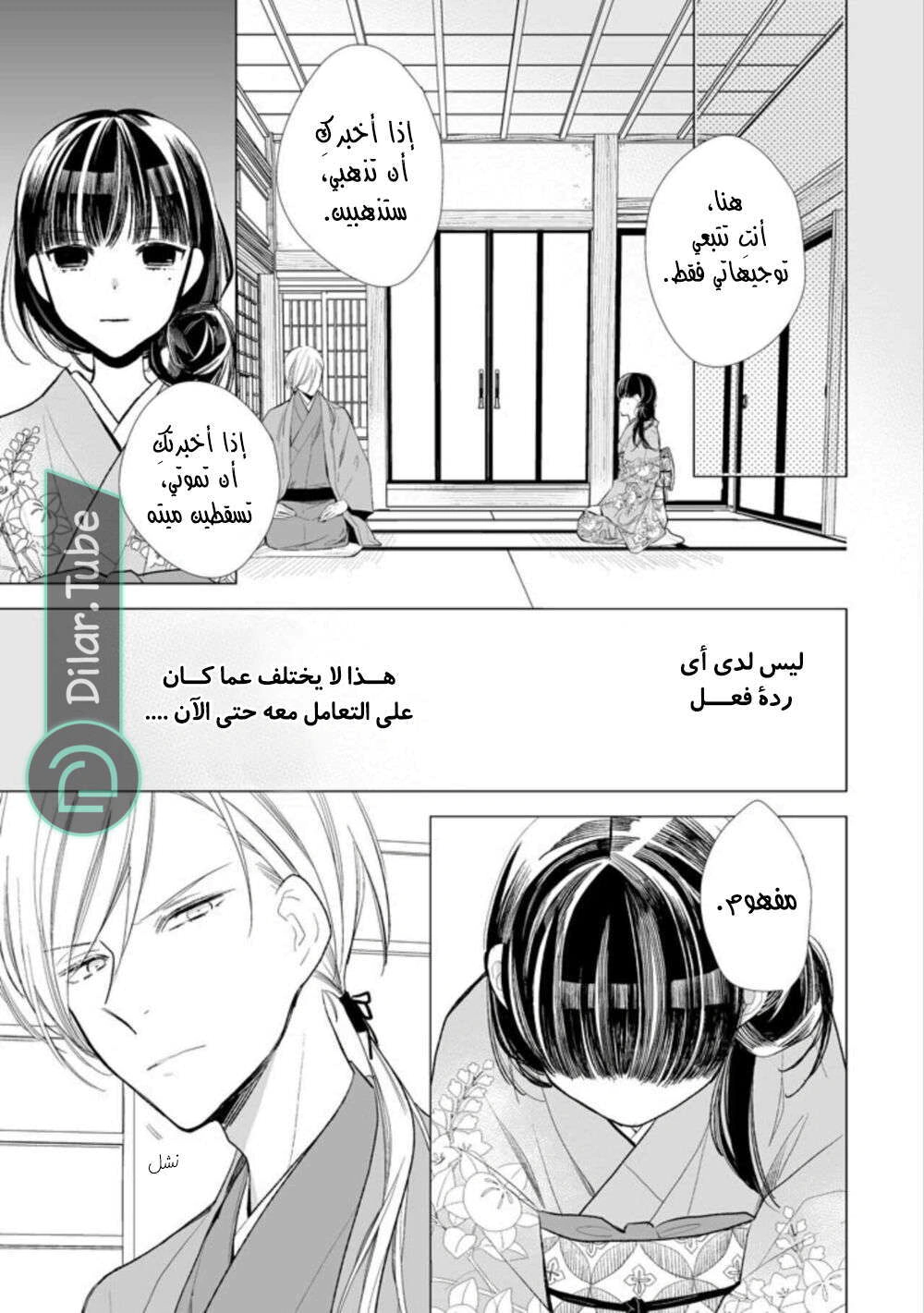 Read My Happy Marriage AR Manga Online