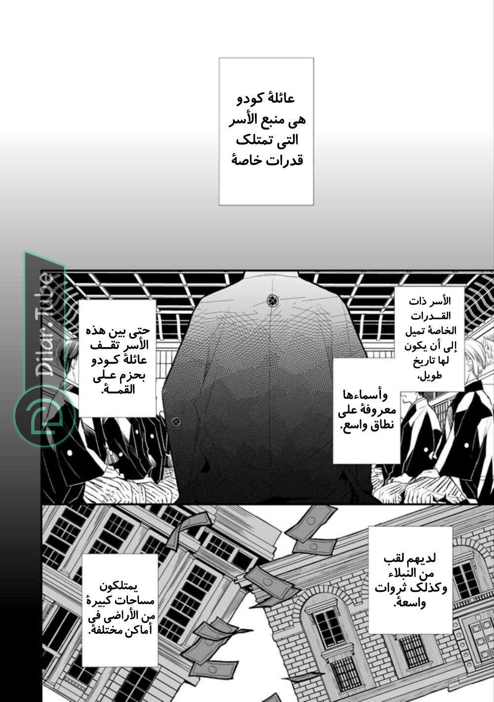 Read My Happy Marriage AR Manga Online