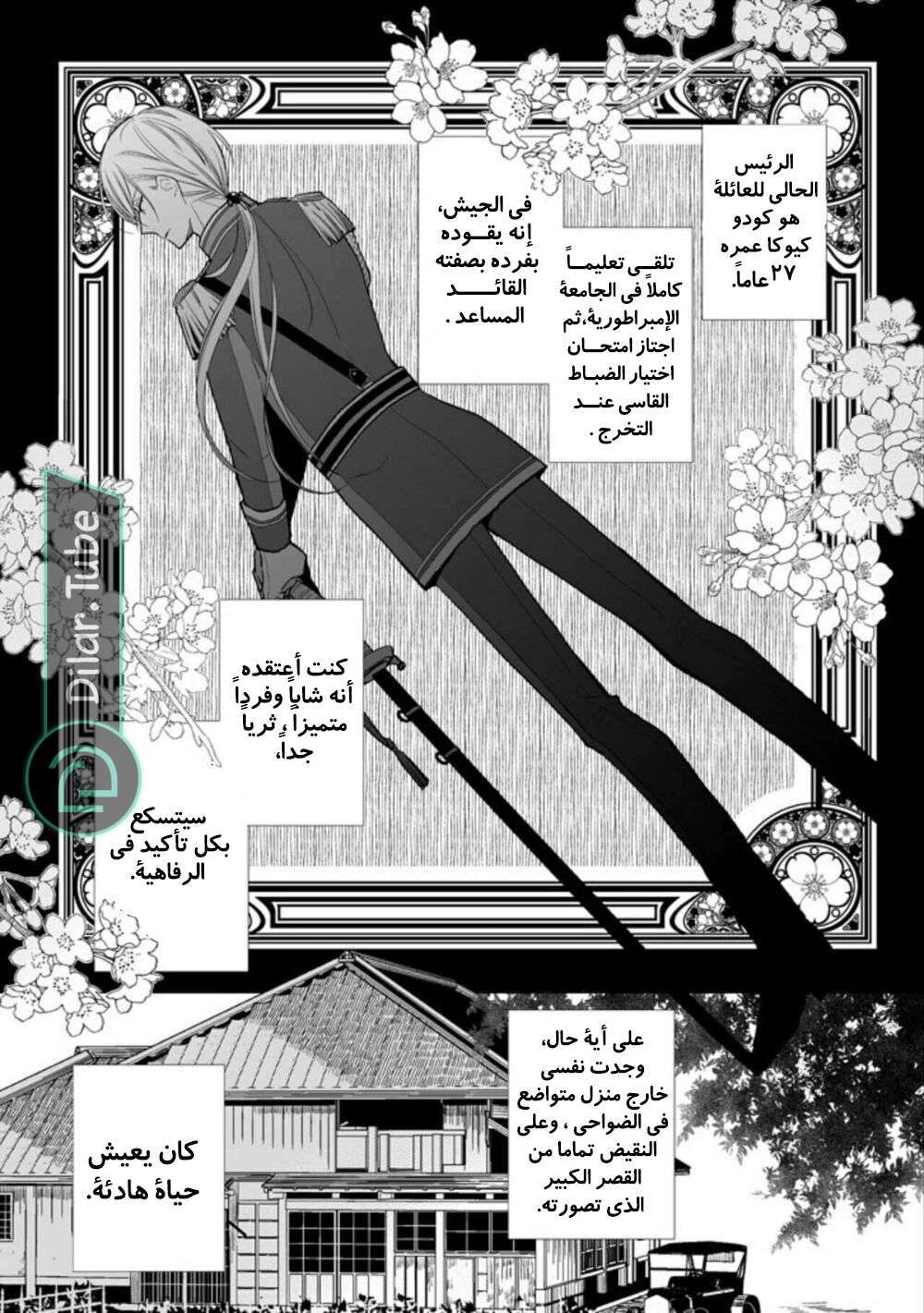 Read My Happy Marriage AR Manga Online