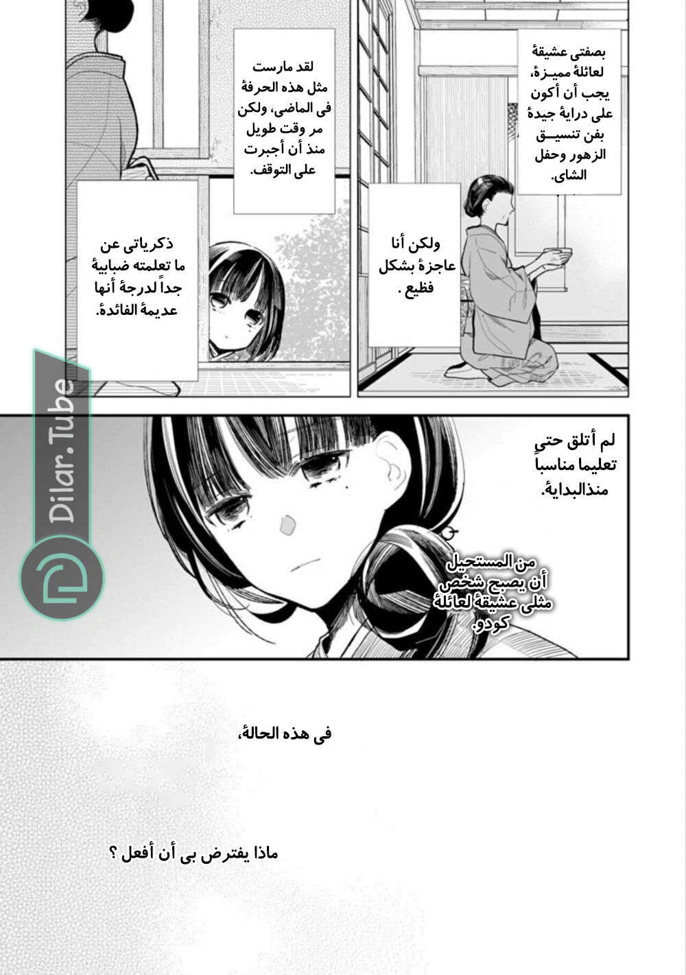 Read My Happy Marriage AR Manga Online