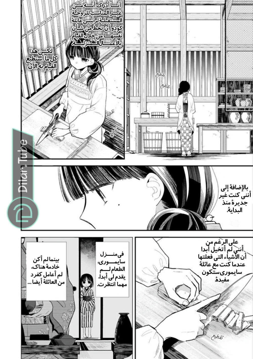 Read My Happy Marriage AR Manga Online