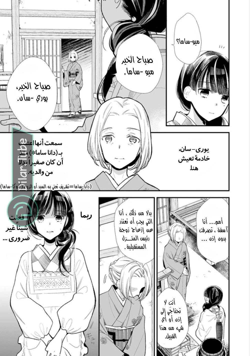 Read My Happy Marriage AR Manga Online