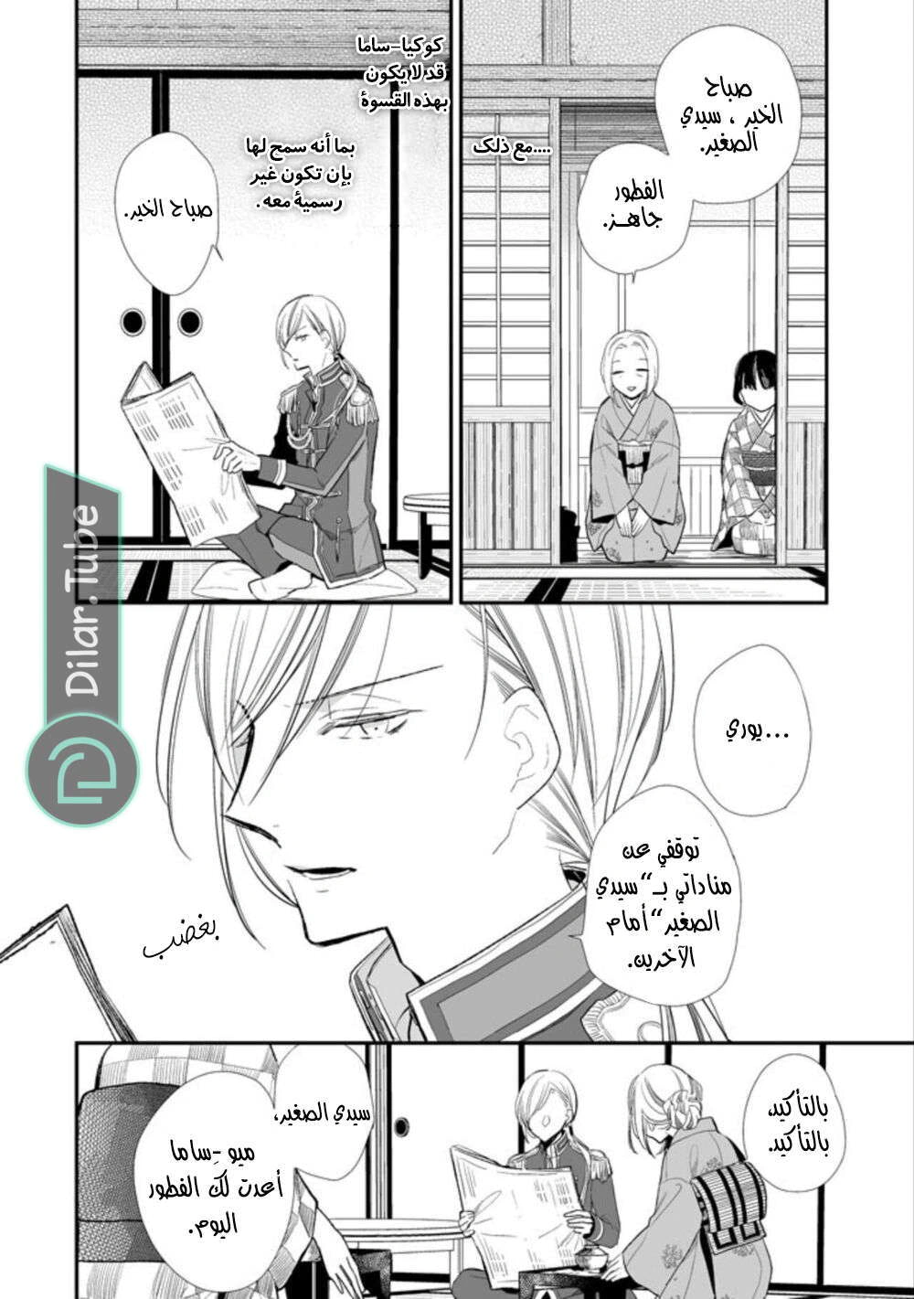 Read My Happy Marriage AR Manga Online