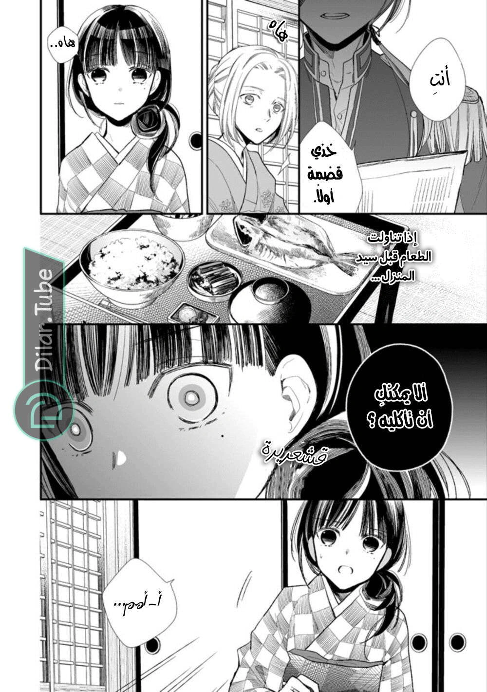 Read My Happy Marriage AR Manga Online