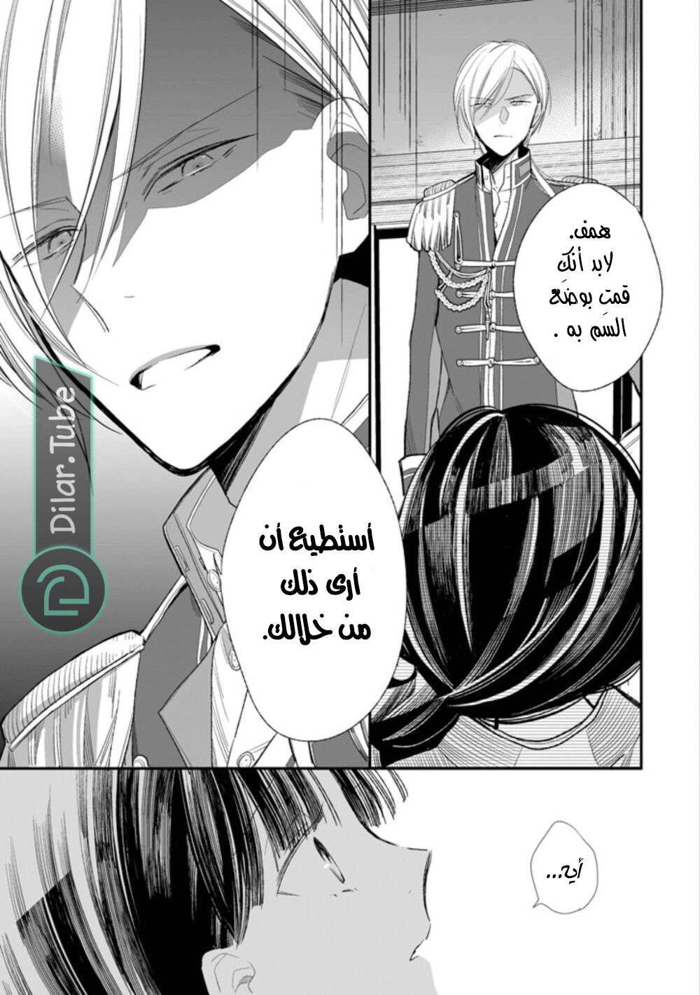 Read My Happy Marriage AR Manga Online