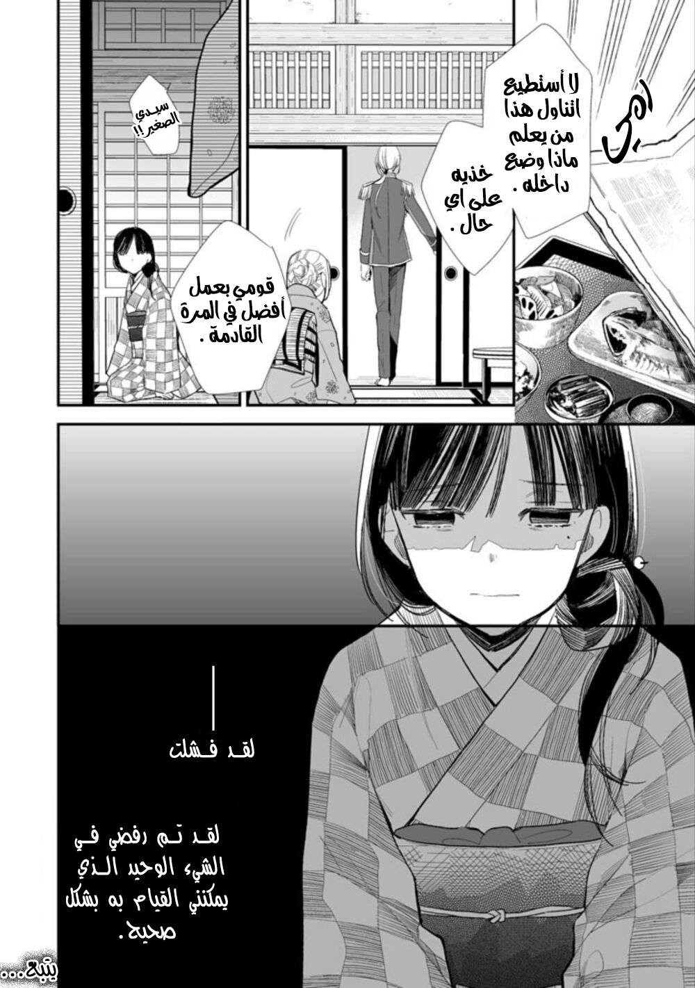 Read My Happy Marriage AR Manga Online