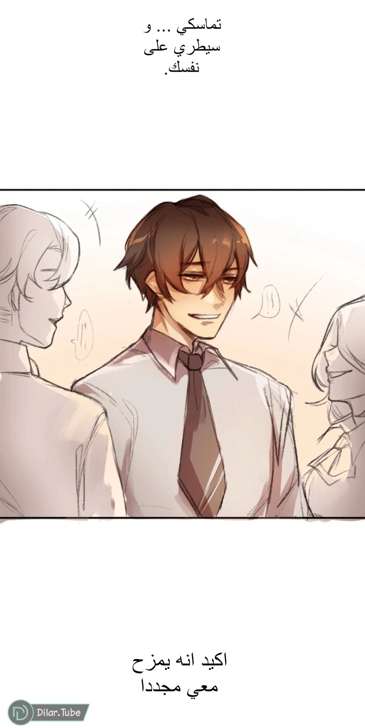 Read My Happy Marriage AR Manga Online