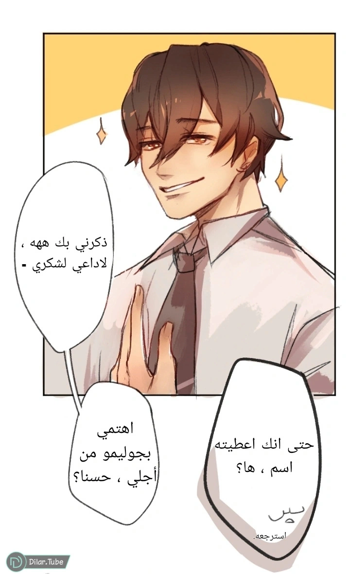 Read My Happy Marriage AR Manga Online