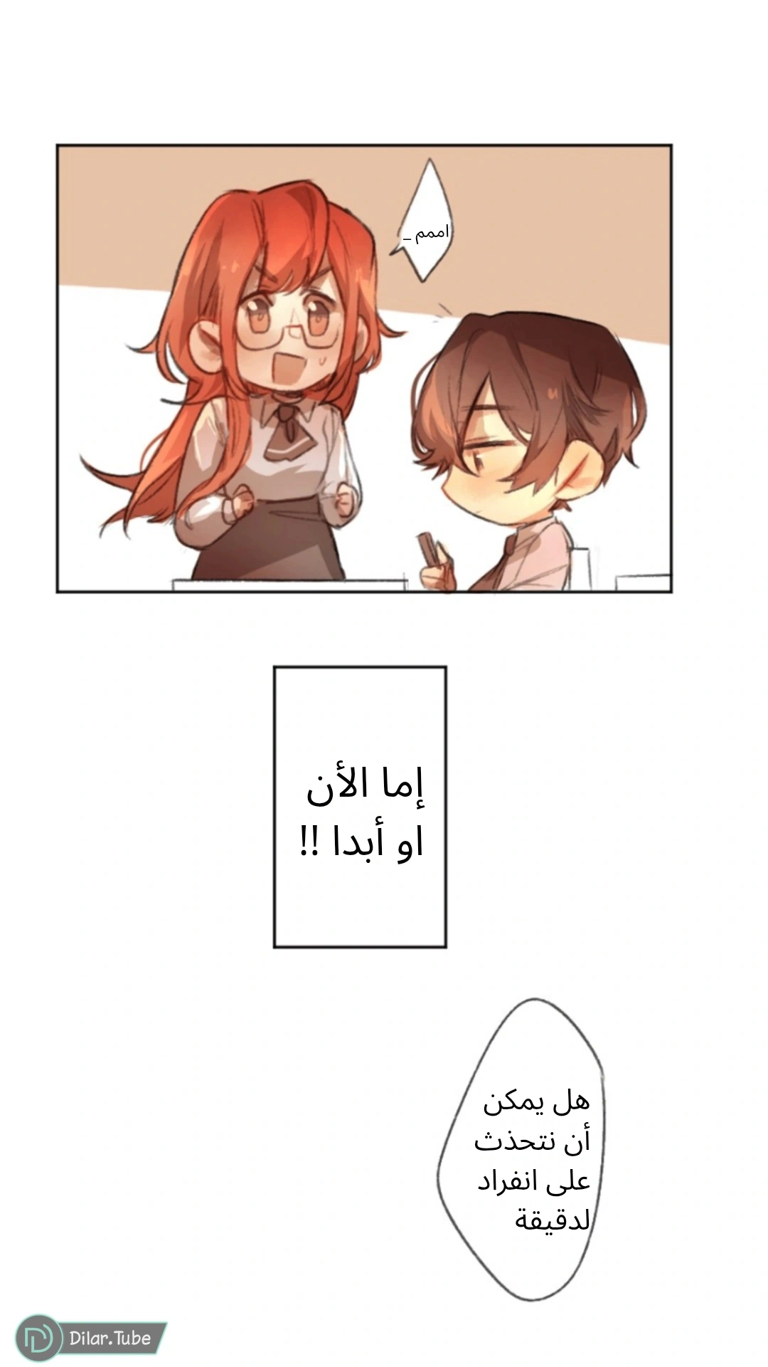 Read My Happy Marriage AR Manga Online