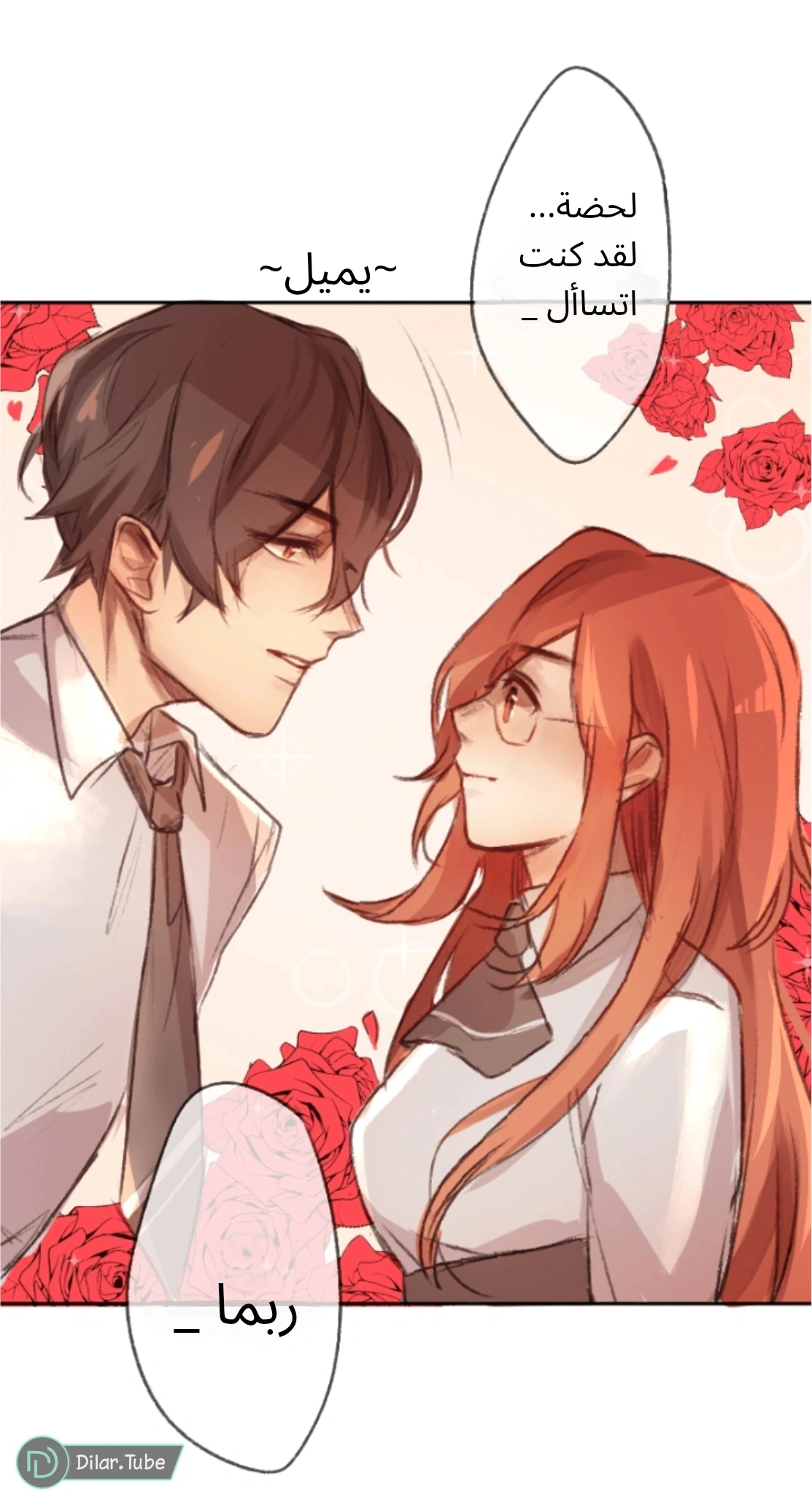 Read My Happy Marriage AR Manga Online