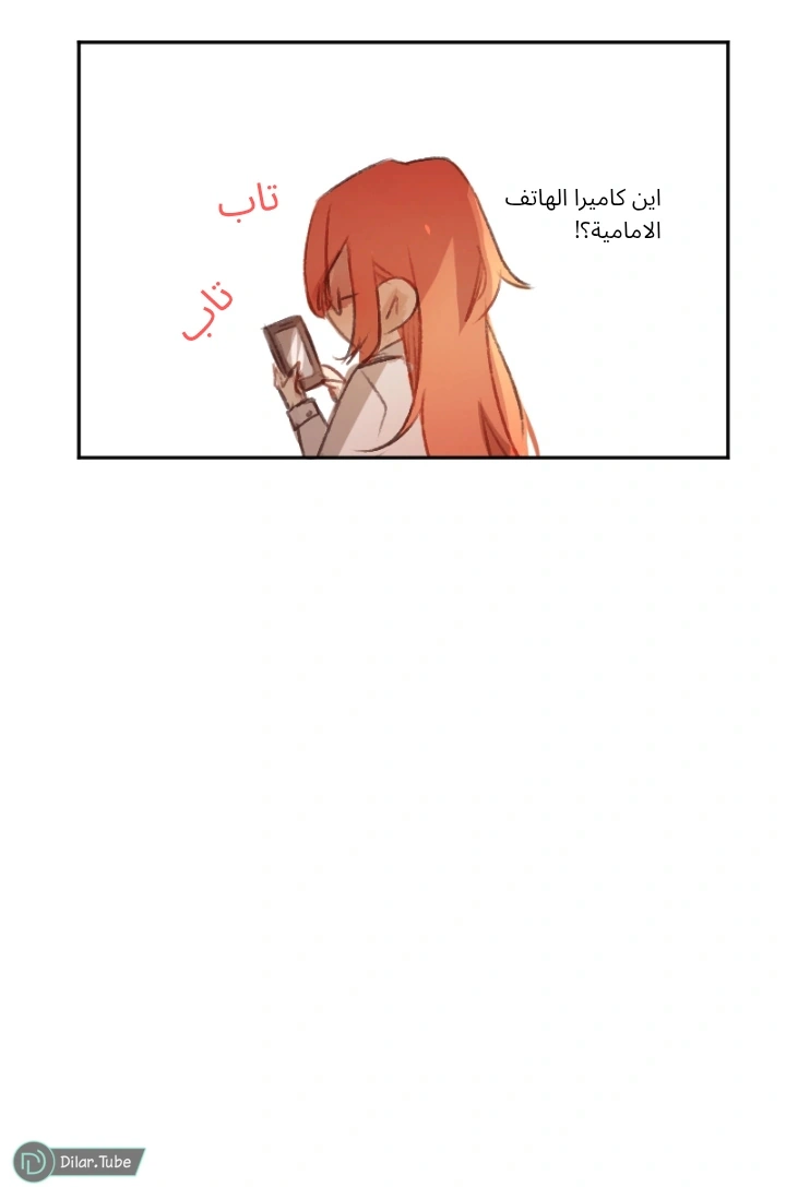 Read My Happy Marriage AR Manga Online