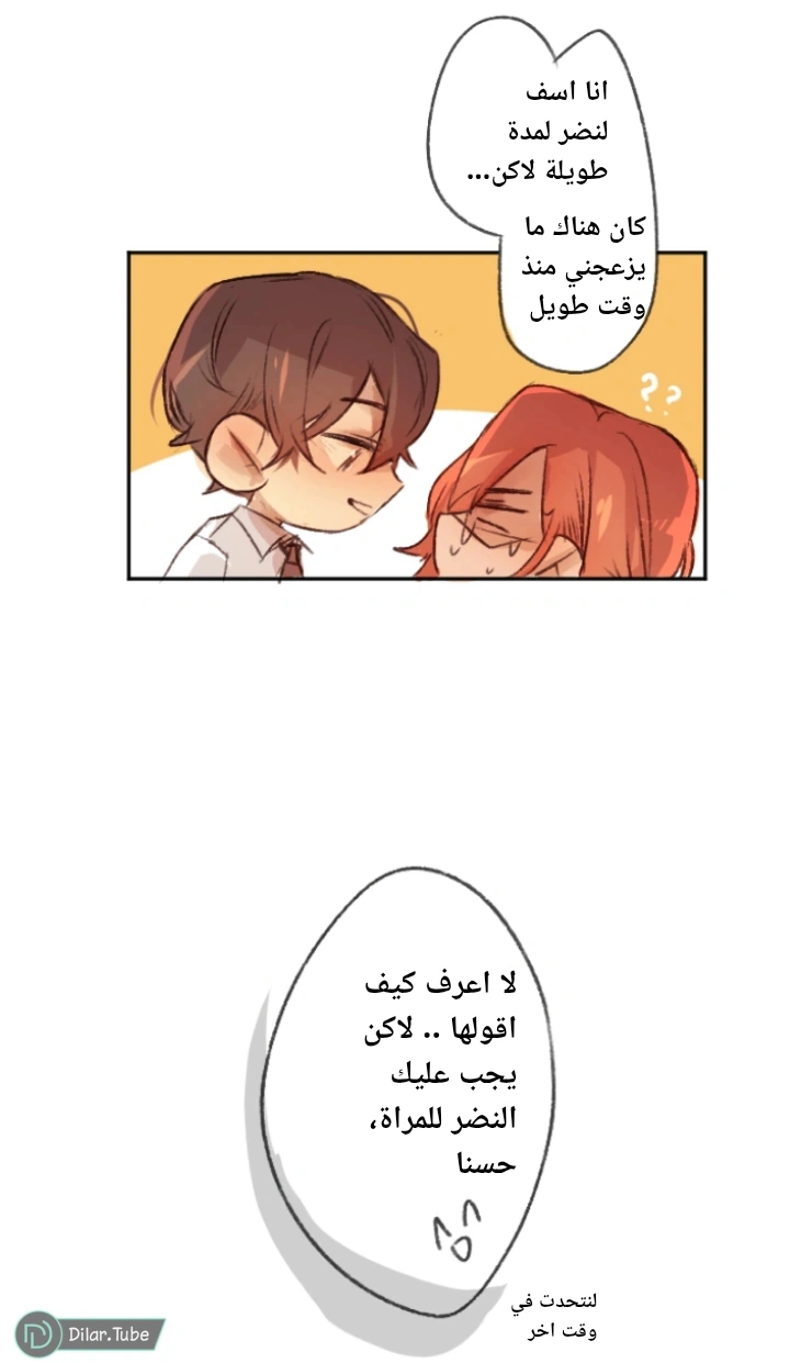 Read My Happy Marriage AR Manga Online
