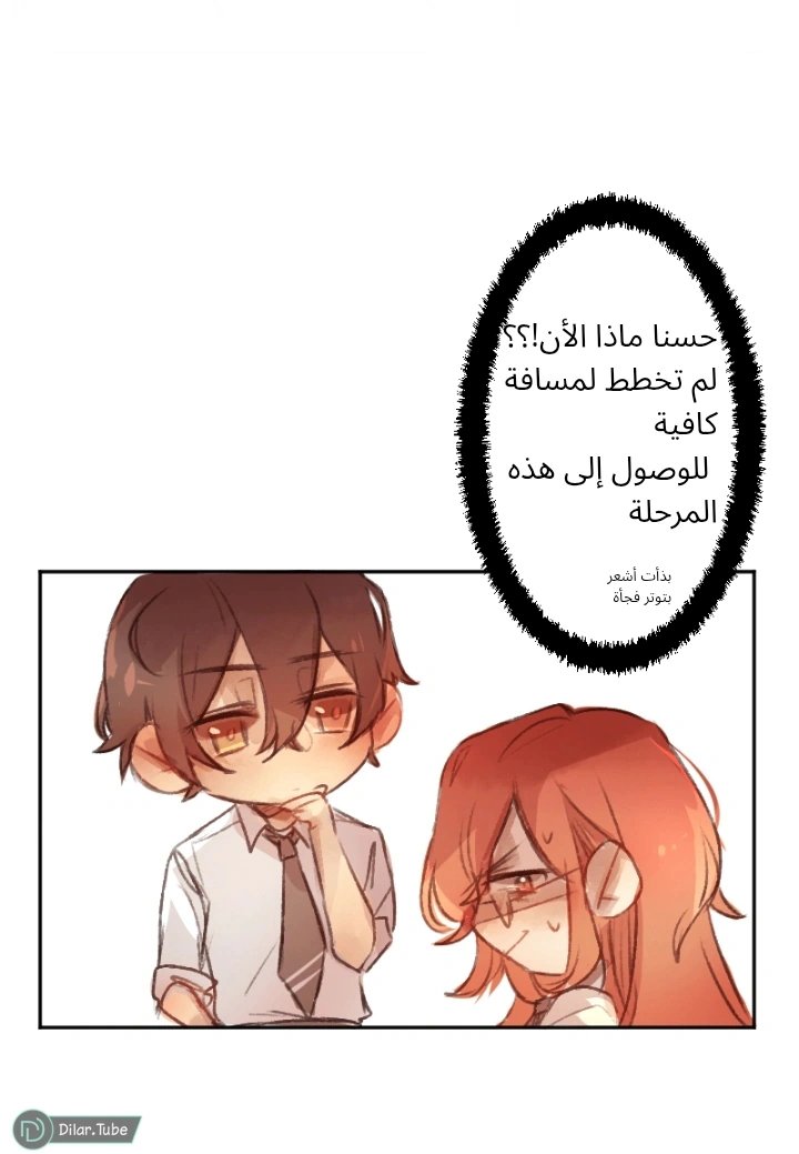 Read My Happy Marriage AR Manga Online