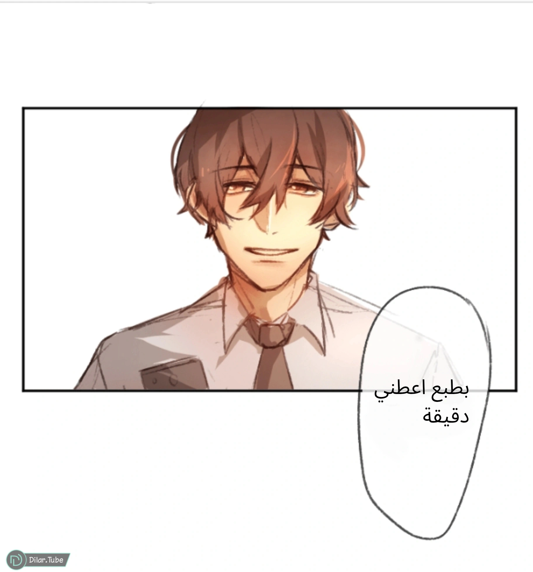 Read My Happy Marriage AR Manga Online