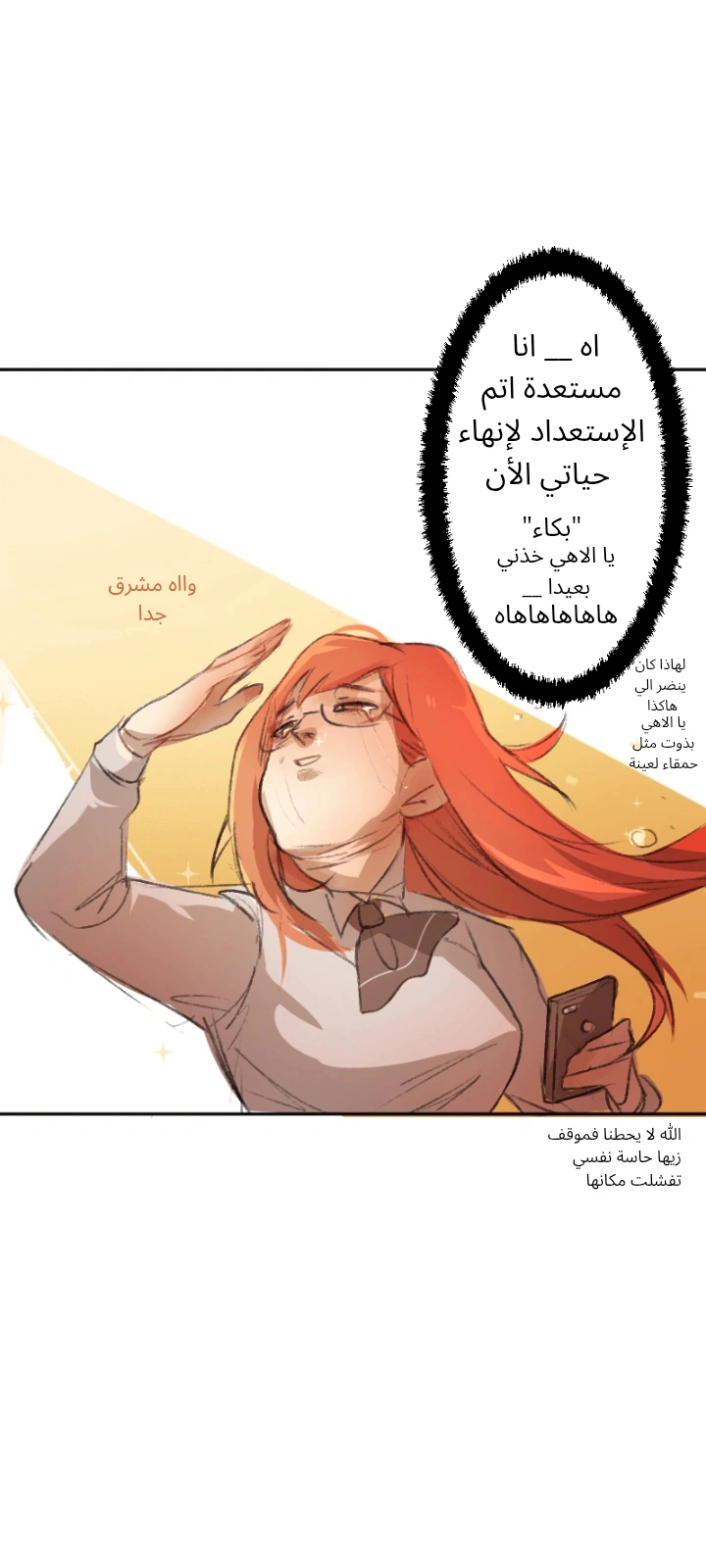 Read My Happy Marriage AR Manga Online