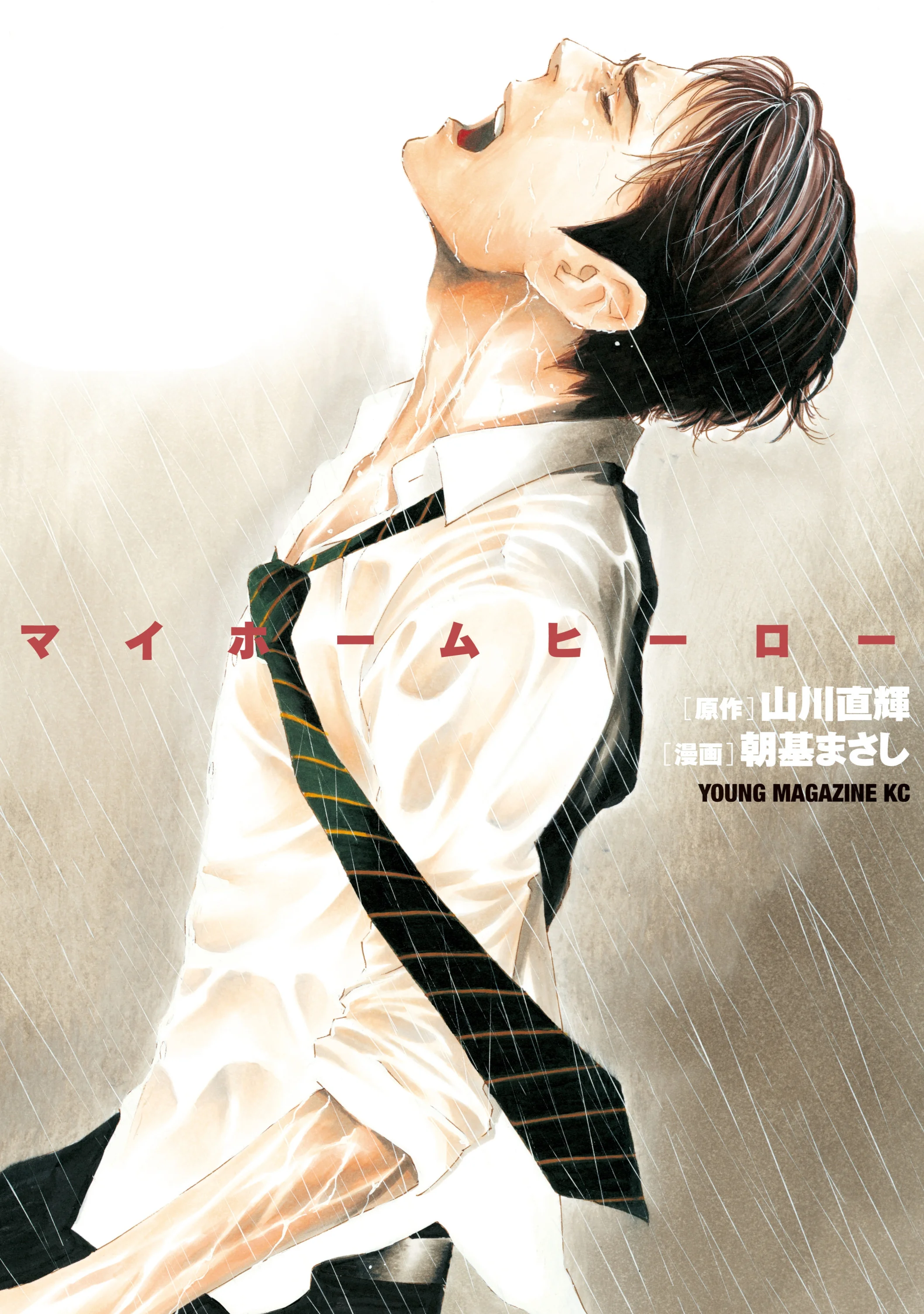 Read My Home Hero AR Manga Online